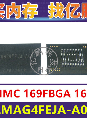 KLMAG4FEJA-A001 EMMC 16GB 169FBGA 存储器字库内存硬盘芯片IC