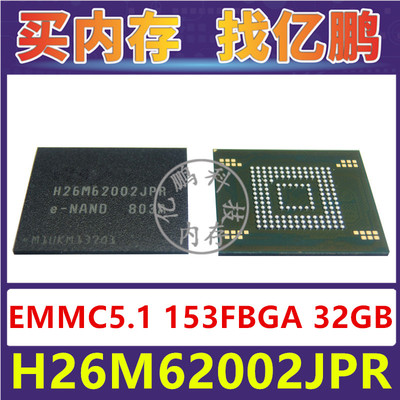 H26M62002JPR EMMC5.1 32GB 153FBGA 存储器字库内存硬盘芯片IC