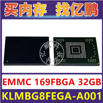 KLMBG8FEGA-A001 EMMC 32GB 169FBGA 存储器字库内存硬盘芯片IC