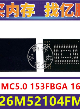 H26M52104FMR EMMC5.0 16GB 153FBGA 存储器字库内存硬盘芯片IC