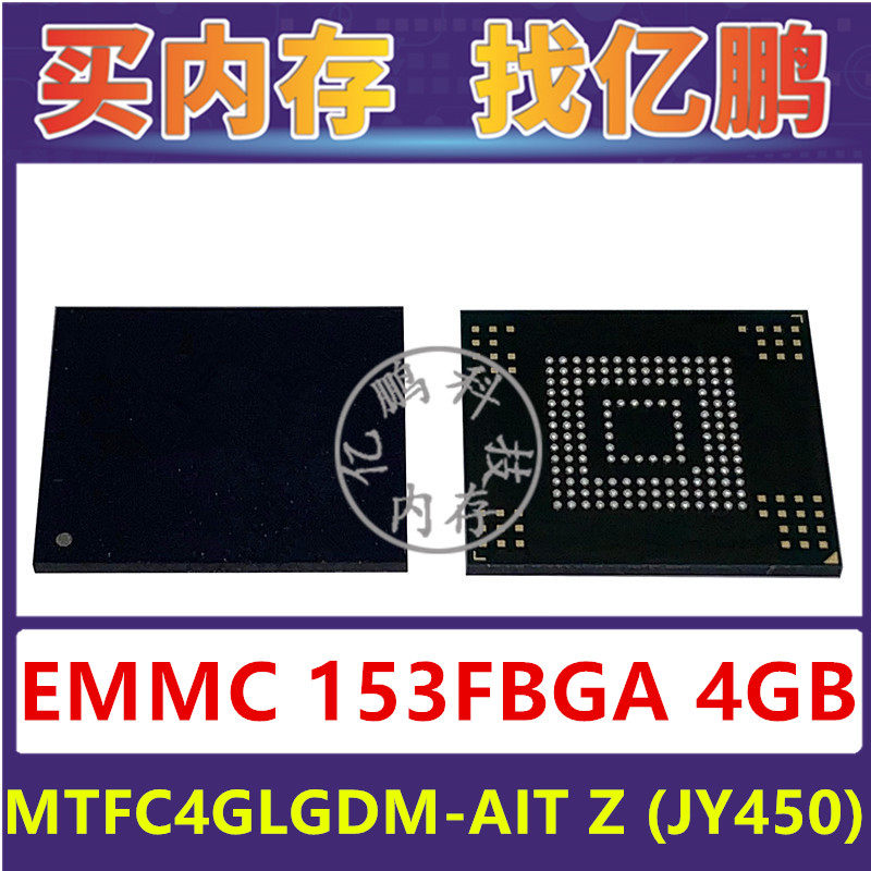 MTFC4GLGDM-AIT Z JY450 EMMC4.41 4GB153FBGA存储器字库内存硬盘