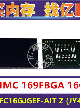 MTFC16GJGEF-AIT Z JY455 EMMC4.41 16GB 169FBGA 存储器字库内存
