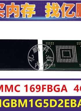 THGBM1G5D2EBAI7 EMMC 4GB 169FBGA 存储器字库内存硬盘芯片IC