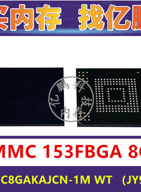 MTFC8GAKAJCN-1M WT JY995 EMMC5.0 8GB 153FBGA 存储器字库内存