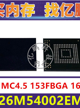 H26M54002EMR EMMC4.5 16GB 153FBGA 存储器字库内存硬盘芯片IC