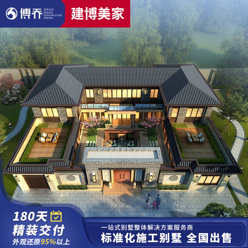 218W精装房尊享型新中式四合院 别墅设计施工图纸农乡村自建房T30在类目 商务/设计服务, 设计服务, 样图/效果图销售中 - 来自Buy2taobao.com提供专业的淘宝代购服务