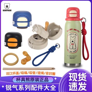 杯具熊锐气保温杯双饮杯盖配件西高地蓝吸管盖贪吃熊吸嘴杯套提绳