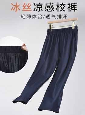 冰丝校服裤子夏季薄款儿童纯棉男童女童深蓝色运动裤夏天防蚊裤