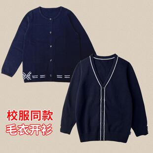 儿童藏青色秋冬男童女童中小学生校服内搭毛衣开衫长袖针织衫外套