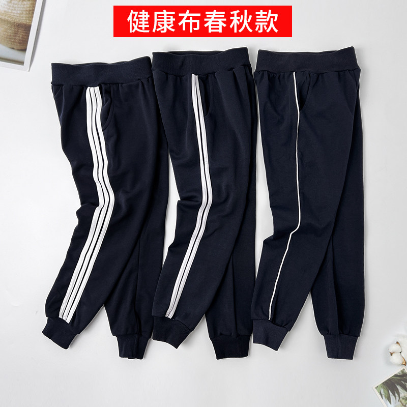 深蓝色校服裤子二条杠儿童藏青色春秋女童男童篮球裤小学生运动裤