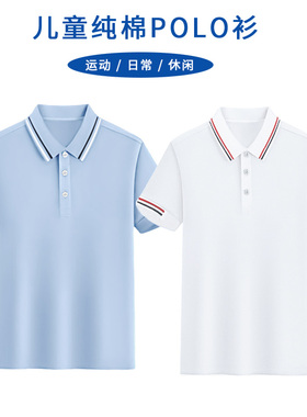 儿童短袖POLO衫夏季款班服翻领半袖男童女童浅蓝色小学生校服T恤