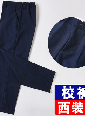 男童西装裤春秋季藏青色制服裤礼服蓝色西裤儿童免烫学生校服裤子
