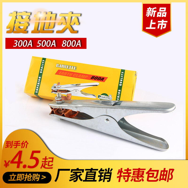 氩弧焊电焊机地线夹子加厚打铁线夹子焊把钳300A800A小型搭铁接地图片