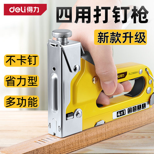 得力手动打钉枪木工专用神器