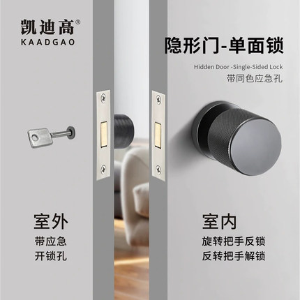 单面隐形门锁灰色单面锁带钥匙孔背景墙门密室门锁隐藏暗锁门把手
