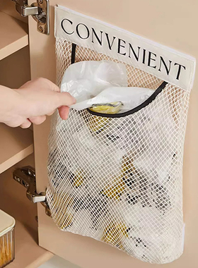 漫时光厨房垃圾袋收纳神器壁挂式储物袋子装塑料袋收纳魔术贴网兜