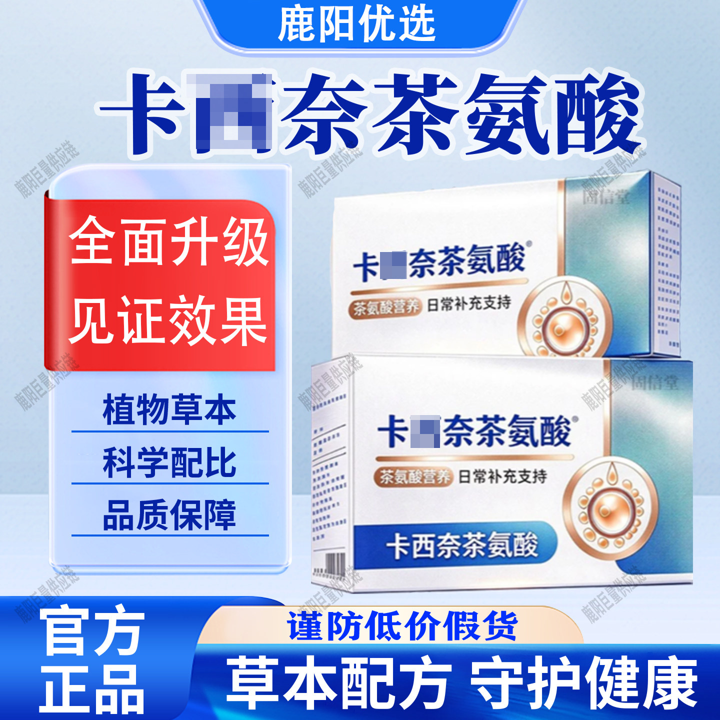 【官方正品】卡奈茶氨酸植物萃取西多维营养片科学配比品质保证