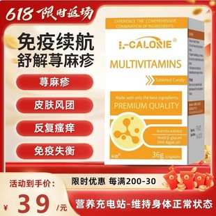 多维盾复合维生素速斯梵舰荨麻疹SUSF力旗注意力记忆力官方正品 店