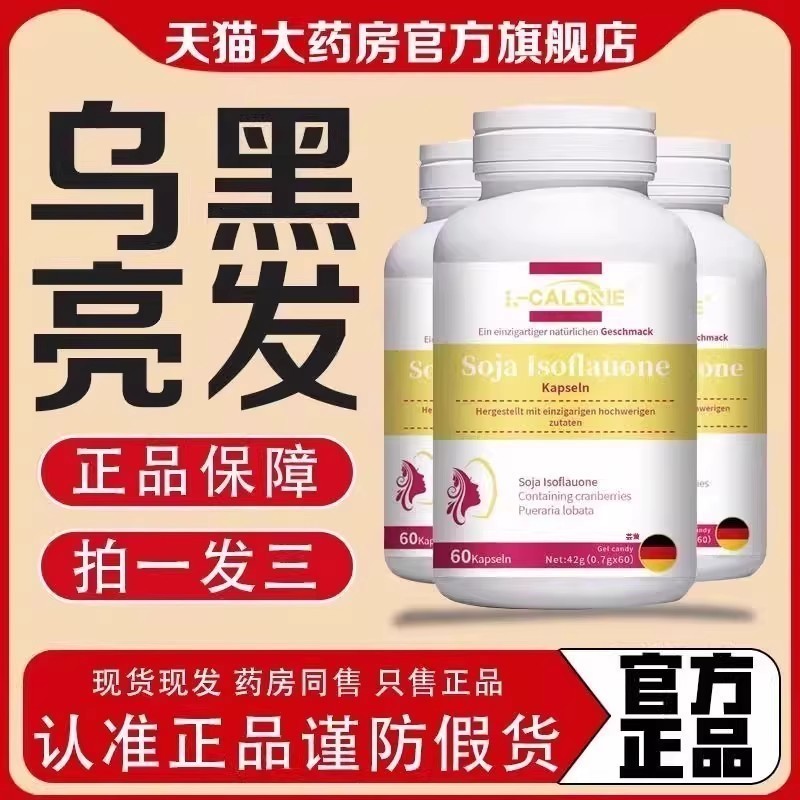 Okmimi欧可米鱼油黑发深海omega3软胶囊高浓度调理白头发男女通用