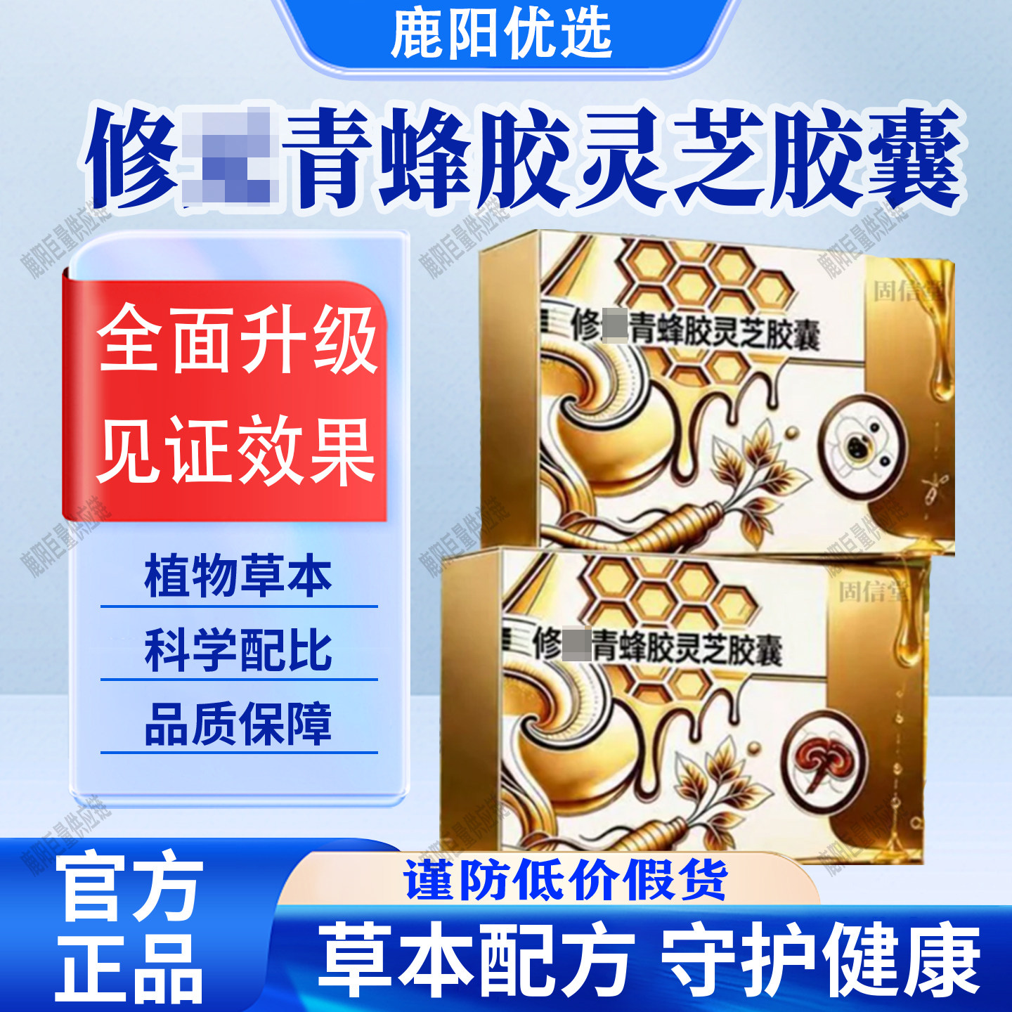 【官方正品】蜂胶灵芝胶囊蜂胶青软胶囊科学配比品质保证