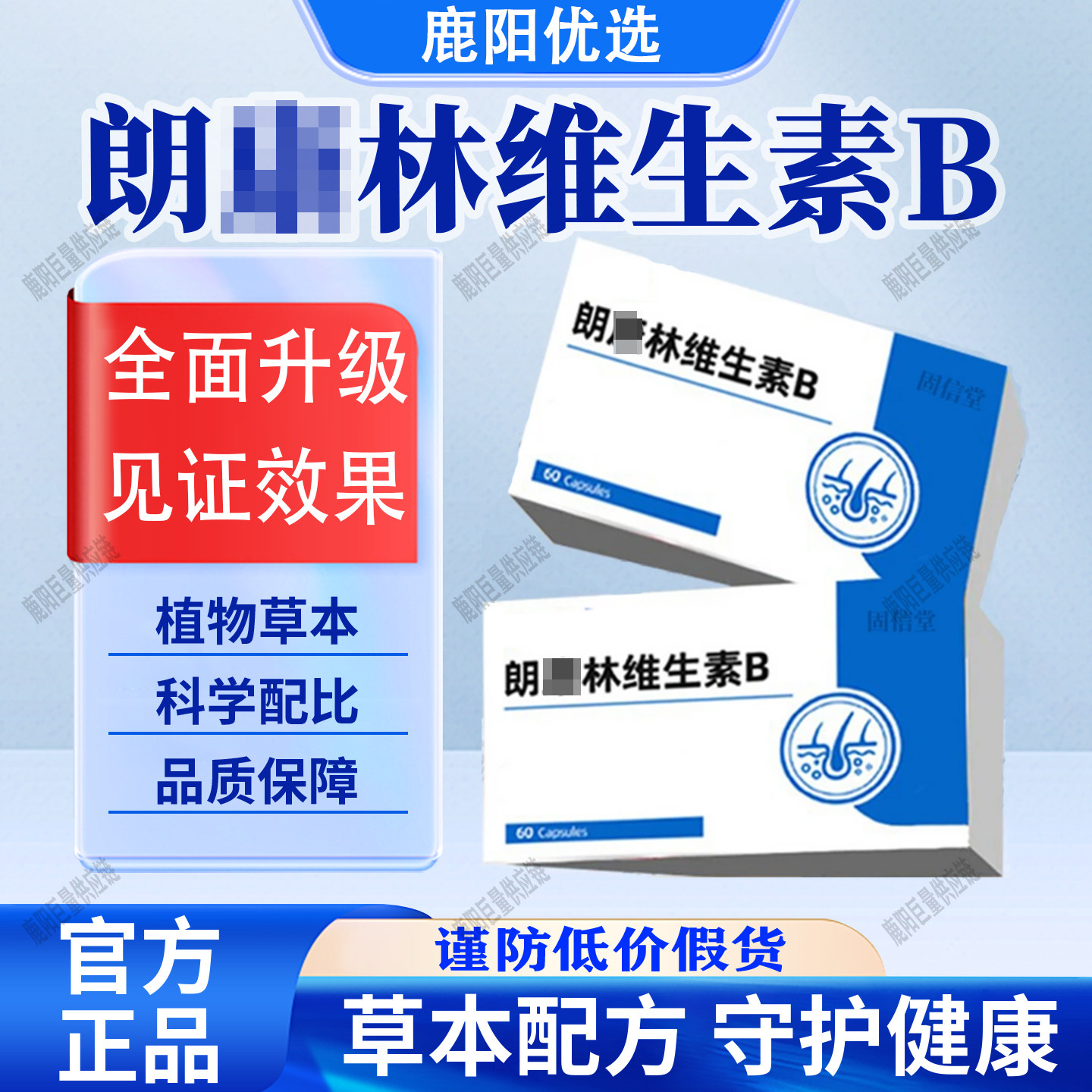 【官方正品】朗林维生素B多种B族维生素片补营养科学配比健康品质