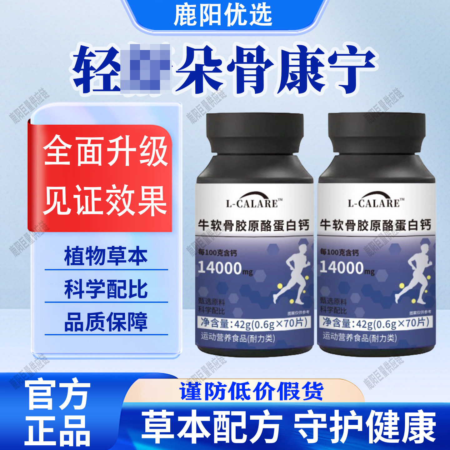轻骨康宁片牛软骨片非胶囊旗官方舰店舒适腿腰朵中老年关节正品