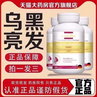Okmimi欧可米鱼油黑发深海omega3软胶囊高浓度调理白头发男女通用