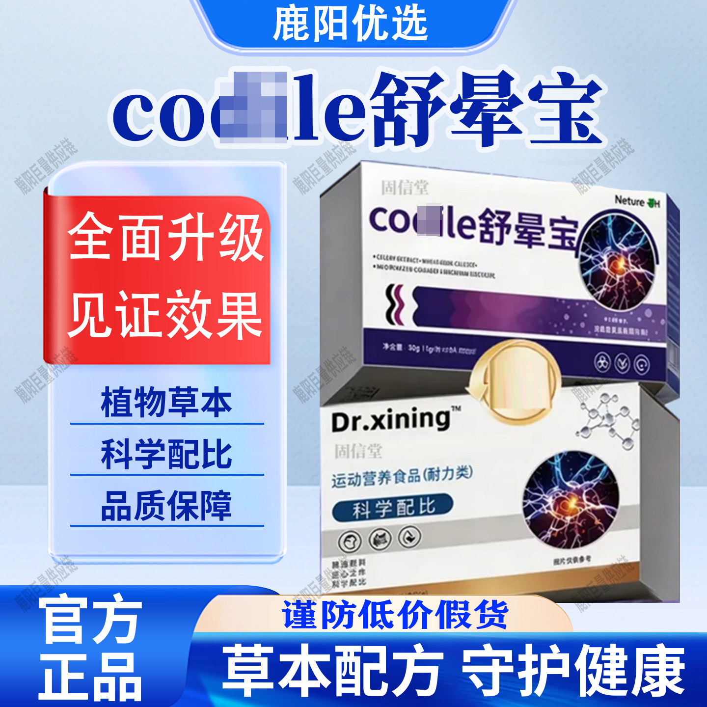 【官方正品】co舒晕宝苦瓜纳豆压片糖果dile科学配比植物萃取