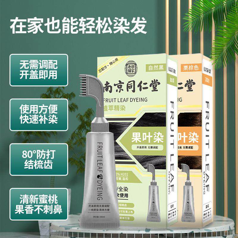韩国染发膏一黑梳黑发魔发梳泡泡彩染