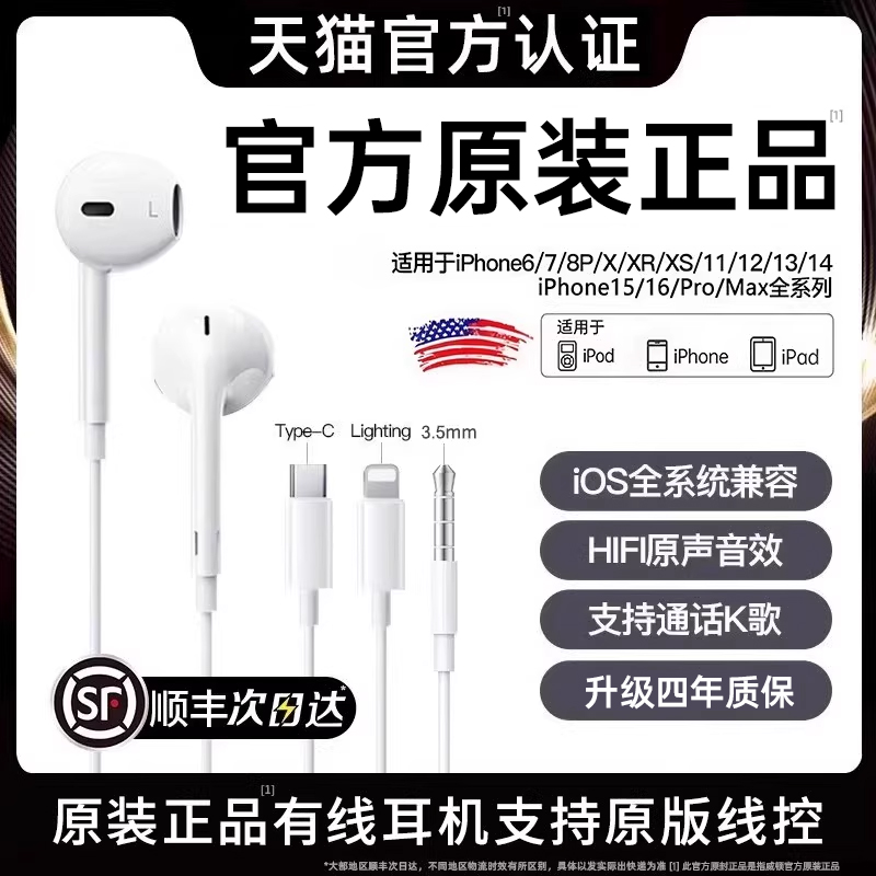 EarPod (3.5MM)iPhone5-6ֻȫϵٷMFI֤ԭװHiFiʡＴ弴0ӳ ԭװƷ߶typecӿ39Ԫ