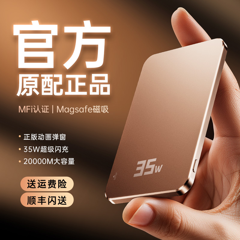 2025¿籦ƻ16magsafeרiphone15СɱЯ20000ƶԴ14ʵ148Ԫ