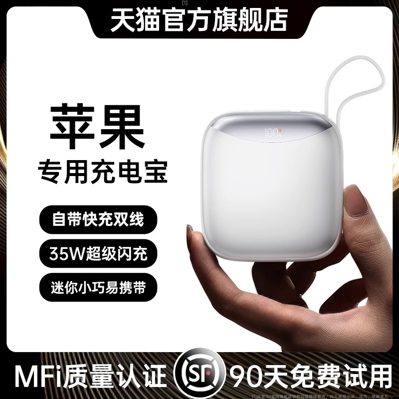 10000mAh ƻסٷ22.5W֤|СЯ|Դ˫ ٷ֤35WԴ߳籦118Ԫ