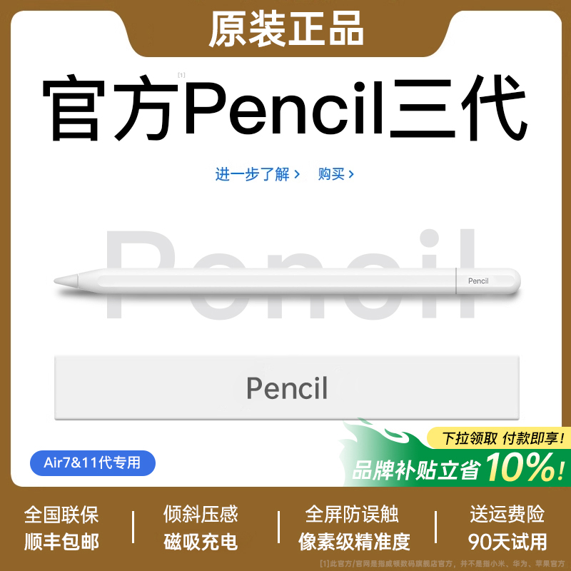ۻ㣺ٷ桾iPad10/11/Air7רáؼ׼ȡC䡤бѹ [ٷƷ]ԭװpencilһд123.2Ԫ