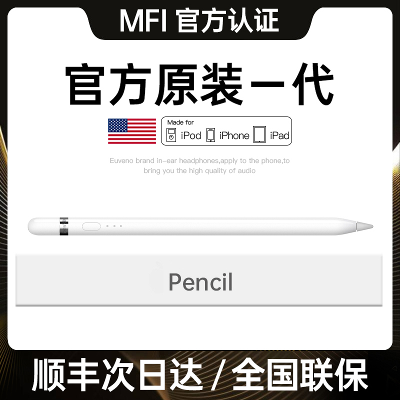 Pencil?ͨá׿ƽ/ֻרáȫﳬ ԭװƷpencilһд118Ԫ