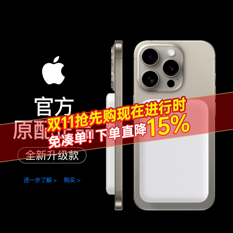 迷你磁吸充电宝超薄小巧便携适用苹果专用无线magsafe超级快充2023新款iphone14手机充电器15背夹外接电池冲怎么样,好用不?