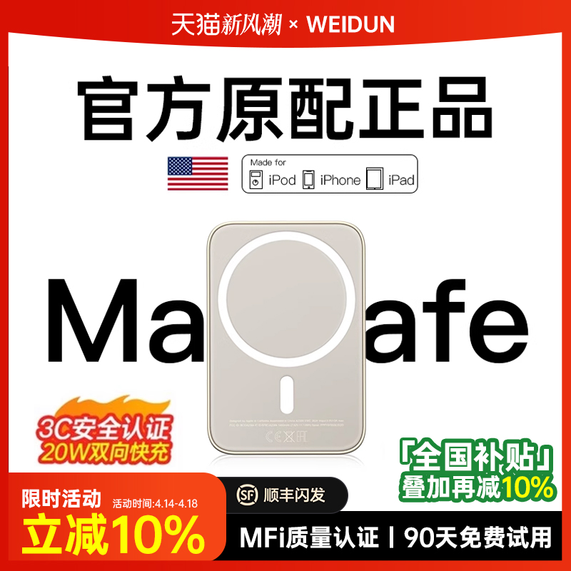 5000mAh ȫQi2䲻??AiܿоƬ MFi֤ٷMagSafe籦142.2Ԫ