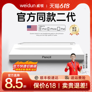 pencil二代air6手写笔9平替pro防误触pencil平板2书写绘画触屏5 适用苹果applepencil电容笔ipad触控笔apple