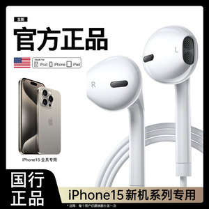 原装正品适用苹果有线耳机iphone专用15/14/13/12promax扁头typec