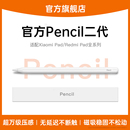 适用小米平板6pro触控笔6spro灵感电容笔redmipad二代红米手写笔pad一代xiaomi平替Redmi通用pencil五max触屏