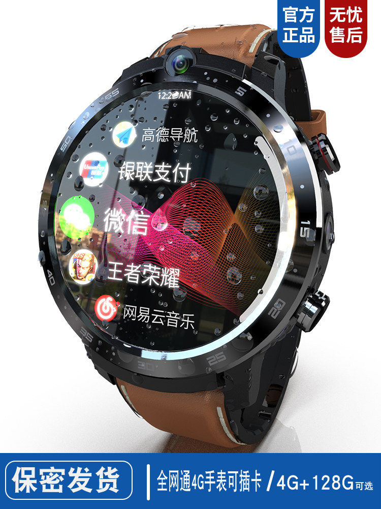 Witton intelligence watch multi-function science and technology Telephone 4g cnc Insert card Surf the Internet Android student Senior high school student video Conversation photograph motion Adaptation Huawei millet adult mobile phonein the Smart devices , Smart Watch  category - from Buy2taobao.com to provide professional Taobao agent buy service