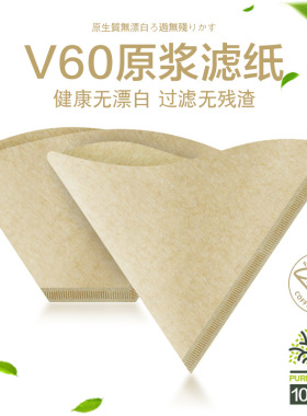 咖啡过滤纸V60锥形滤杯手冲咖啡滴漏壶美式咖啡机扇102咖啡滤纸袋