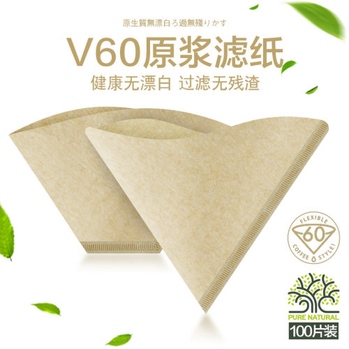 v60咖啡锥形手冲美式滤纸袋