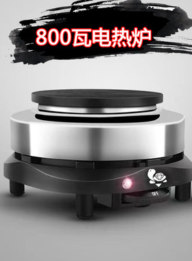 800W电热炉500W小电炉煮茶咖啡炉