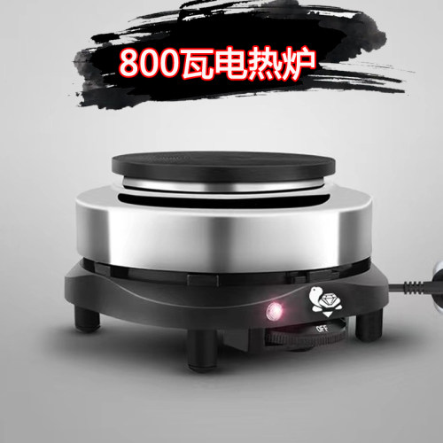 800W电热炉500W小电炉煮茶咖啡炉