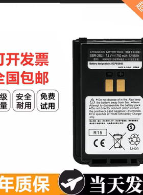 适配八重洲FT-4XR/FT-4VR对讲机电池SBR-28LI对讲机锂电大容量电