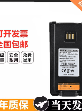适配海能达PD780/PD780G/PD700/PD700S对讲机电池BL2006/2008锂电