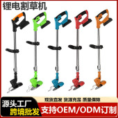 跨境款 锂电割草机多功能小型家用手持打草机充电锄草园林修剪除草