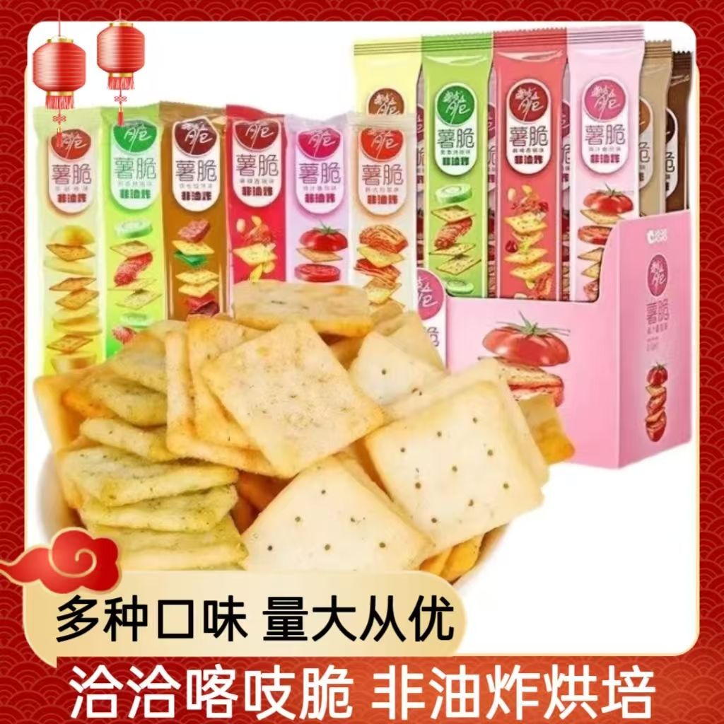 恰恰喀吱脆薯片51g袋装/整箱