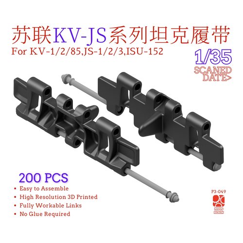 苏联KV坦克JS坦克履带模型 1/35 3D打印履带NousResin