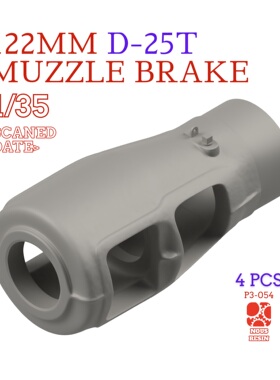 1/35 苏联122mm火炮炮口制退器3D打印适配JS-2/JS-3NousResin